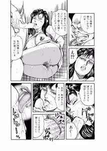Page 106 of Okasare Miboujin no Toiki Vol. 04 - preview thumbnail