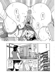 Page 20 of Okasare Miboujin no Toiki Vol. 04 - preview thumbnail
