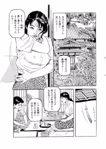 Page 26 of Okasare Miboujin no Toiki Vol. 04 - preview thumbnail