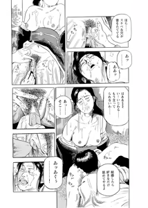 Page 35 of Okasare Miboujin no Toiki Vol. 04 - preview thumbnail