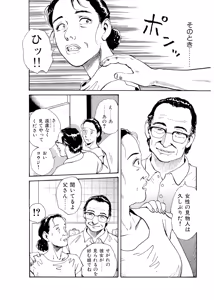 Page 86 of Okasare Miboujin no Toiki Vol. 04 - preview thumbnail