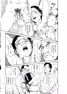 Page 91 of Okasare Miboujin no Toiki Vol. 04 - preview thumbnail
