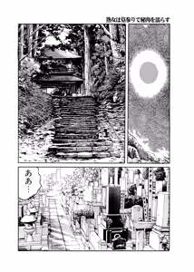 Page 96 of Okasare Miboujin no Toiki Vol. 04 - preview thumbnail