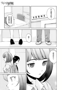 【SENSE汉化小队】【FUUGA】Sense of value of wine_Chapter 6 【CHINESE】 — hentai manga cover on Fhentai