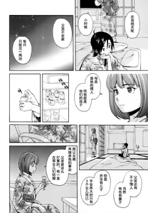 Page 18 of 【SENSE汉化小队】【FUUGA】Sense of value of wine_Chapter 6 【CHINESE】 - preview thumbnail