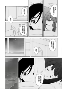 Page 34 of 【SENSE汉化小队】【FUUGA】Sense of value of wine_Chapter 6 【CHINESE】 - preview thumbnail