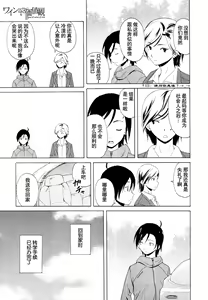 Page 41 of 【SENSE汉化小队】【FUUGA】Sense of value of wine_Chapter 6 【CHINESE】 - preview thumbnail