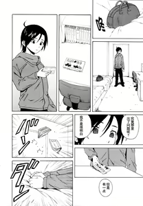 Page 42 of 【SENSE汉化小队】【FUUGA】Sense of value of wine_Chapter 6 【CHINESE】 - preview thumbnail