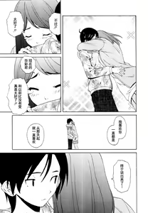 Page 53 of 【SENSE汉化小队】【FUUGA】Sense of value of wine_Chapter 6 【CHINESE】 - preview thumbnail