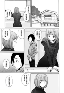 Page 7 of 【SENSE汉化小队】【FUUGA】Sense of value of wine_Chapter 6 【CHINESE】 - preview thumbnail