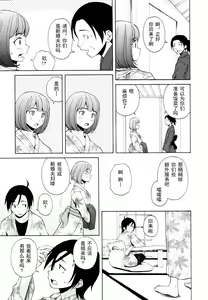 Page 9 of 【SENSE汉化小队】【FUUGA】Sense of value of wine_Chapter 6 【CHINESE】 - preview thumbnail