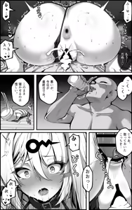 Page 41 of Shin Eridu Bouei Hokan Keikaku Tokushu Senryoku Kotai Tousei Houan - preview thumbnail