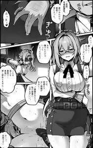Page 8 of Shin Eridu Bouei Hokan Keikaku Tokushu Senryoku Kotai Tousei Houan - preview thumbnail