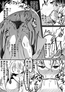 Page 426 of げんぶ（爬虫類） - preview thumbnail