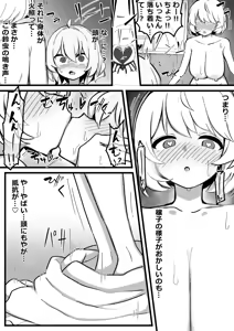 Page 518 of げんぶ（爬虫類） - preview thumbnail
