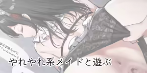 Page 214 of ie Soushuuhen - preview thumbnail
