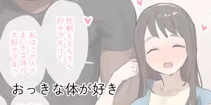 Page 242 of ie Soushuuhen - preview thumbnail