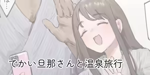 Page 246 of ie Soushuuhen - preview thumbnail