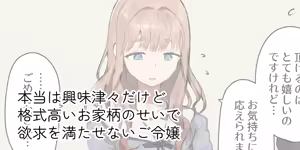 Page 255 of ie Soushuuhen - preview thumbnail