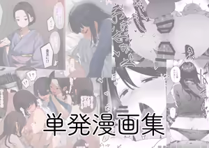 Page 290 of ie Soushuuhen - preview thumbnail