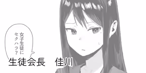 Page 3 of ie Soushuuhen - preview thumbnail