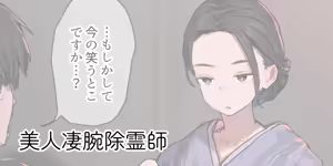 Page 307 of ie Soushuuhen - preview thumbnail