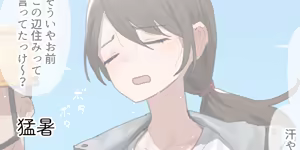 Page 339 of ie Soushuuhen - preview thumbnail