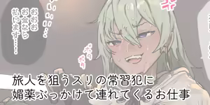 Page 367 of ie Soushuuhen - preview thumbnail