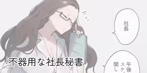 Page 383 of ie Soushuuhen - preview thumbnail