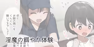 Page 387 of ie Soushuuhen - preview thumbnail