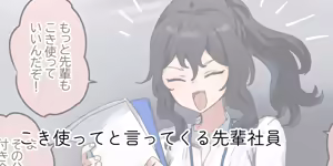 Page 395 of ie Soushuuhen - preview thumbnail