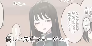 Page 399 of ie Soushuuhen - preview thumbnail