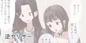 Page 431 of ie Soushuuhen - preview thumbnail
