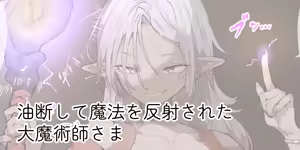 Page 447 of ie Soushuuhen - preview thumbnail