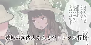 Page 455 of ie Soushuuhen - preview thumbnail