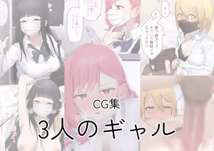 Page 495 of ie Soushuuhen - preview thumbnail