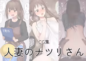 Page 587 of ie Soushuuhen - preview thumbnail