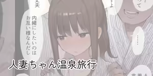 Page 600 of ie Soushuuhen - preview thumbnail