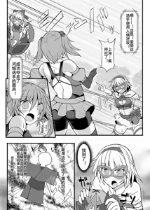 Page 22 of Gensoukyou Futanari Chinpo Wrestling 9 Alice & Marisa VS Nitori & Hina - preview thumbnail