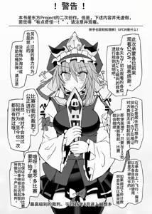Page 3 of Gensoukyou Futanari Chinpo Wrestling 9 Alice & Marisa VS Nitori & Hina - preview thumbnail