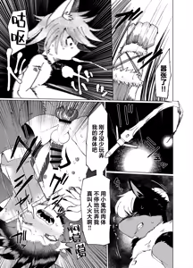 Page 16 of Majinken Alastor - preview thumbnail
