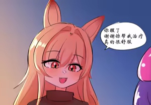 Page 82 of 行医篇 - preview thumbnail