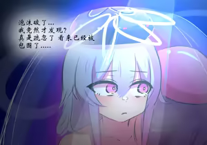 Page 16 of 平行世界篇1 水月 - preview thumbnail