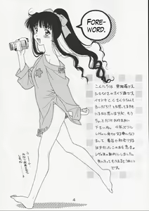 Page 3 of Sakura Tsuu 4 - preview thumbnail