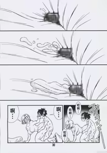 Page 29 of My Brother's Wife's Ass is Like a Peach - preview thumbnail