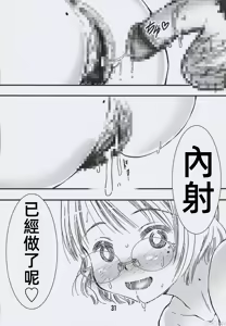 Page 30 of My Brother's Wife's Ass is Like a Peach - preview thumbnail