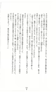 Page 101 of Fukushuu no Joisenshi Ryouko Takane - preview thumbnail