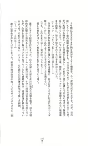 Page 105 of Fukushuu no Joisenshi Ryouko Takane - preview thumbnail
