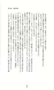 Page 108 of Fukushuu no Joisenshi Ryouko Takane - preview thumbnail