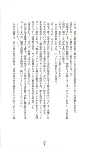 Page 115 of Fukushuu no Joisenshi Ryouko Takane - preview thumbnail